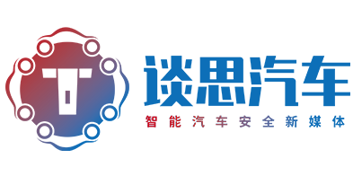 谈思汽车.png